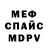 Меф кристаллы NITPI
