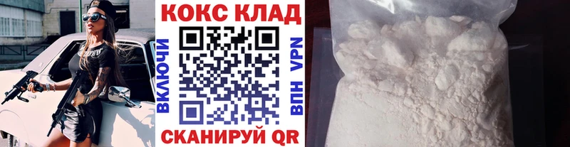 закладки Жердевка Cocaine 97%