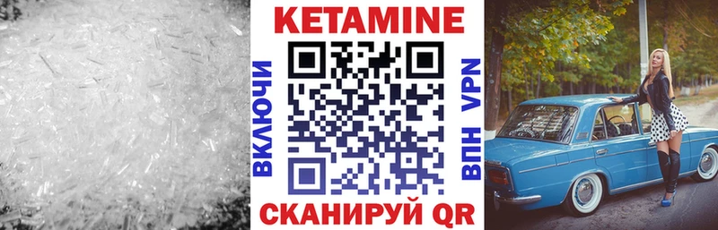 Кетамин ketamine  Жердевка 