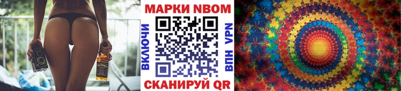Марки NBOMe 1,8мг  купить наркотик  Жердевка 